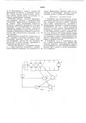 Устройство для автоматического останова моталки (патент 188455)