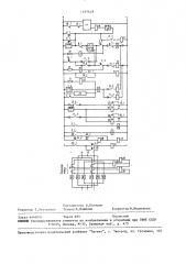 Способ управления двумя параллельно включенными выключателями (патент 1497648)