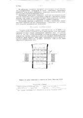 Газоразрядный прибор низкого давления (патент 97604)
