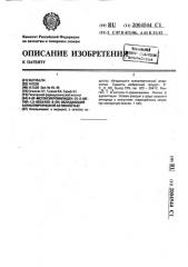 4-(6ъ-метоксихромилиден-3ъ)-2-метил-1,3-оксазол-5-он, обладающий антиаллергической активностью (патент 2004544)