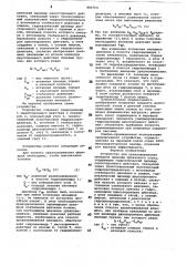 Устройство для уравновешивания шпинделя привода прокатного стана (патент 884764)