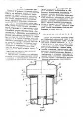 Аппарат для получения аммиачной селитры (патент 525462)
