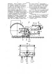 Подборщик опавших листьев (патент 1331935)