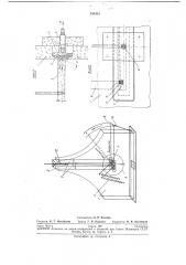 Стенд для изучения плоской падающей струижидкости (патент 235363)