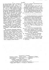Способ концентрирования электро-литической щелочи (патент 814862)