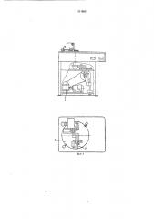 Устройство для сборки часовых ремней (патент 311965)
