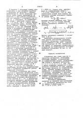 Устройство для сушки сыпучих и зернистых материалов (патент 974070)