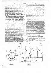 Трехфазная шунтовая конденсаторная установка (патент 767896)