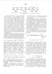 Способ получения трициклодекадиенов (патент 320111)