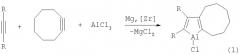 Способ получения 9-хлор-10,11-диалкил-9-алюминабицикло[6.3.0]ундека-1(8),10-диенов (патент 2355698)