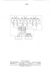 Трехфазный инвертор (патент 320002)