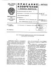 Генератор импульсов для электроэрозионной обработки материалов (патент 897455)