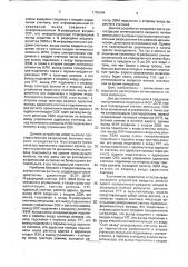 Счетчик фотонов (патент 1755064)