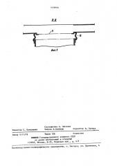 Передняя часть кузова транспортного средства (патент 1418164)