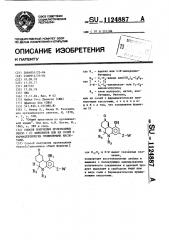 Способ получения производных бензо( @ )хинолинов или их солей с фармацевтически приемлемыми кислотами (патент 1124887)