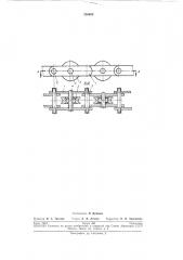 Тяговая катковая цепь (патент 235605)