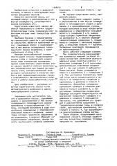 Криогенный насос (патент 1032215)