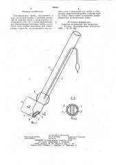 Интубационная трубка (патент 988291)