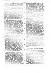 Листопередающий транспортер (патент 1082624)