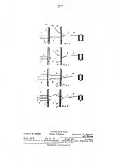 Крученая нить (патент 368357)