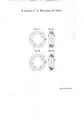 Уплотняющее сальниковое кольцо (патент 16960)