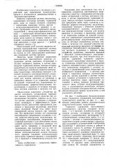 Тормозное управление многозвенного транспортного средства (патент 1162648)