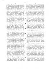 Трансмиссия транспортного средства (патент 979178)