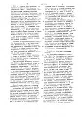 Способ контроля и регулирования угла нутации конуса инерционной дробилки и устройство для его осуществления (патент 1217474)