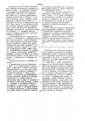 Устройство для установки управляемого клапана-отсекателя в скважине (патент 1606685)