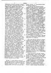 Устройство для автоматического удержания вала насосного агрегата (патент 1029364)