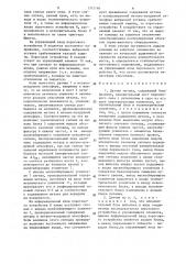 Датчик метана (патент 1312186)