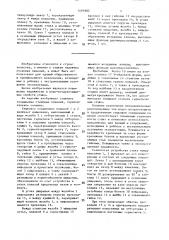 Стыковое соединение наружных стеновых панелей (патент 1491982)