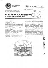 Герметичный ввод (патент 1387051)
