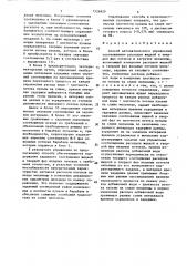 Способ автоматического управления соотношением расходов жидкой и твердой фаз потоков в загрузке мельницы (патент 1526829)
