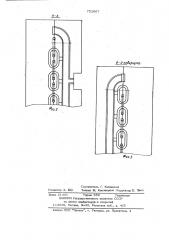 Пресс-форма для отливки цепей (патент 722667)