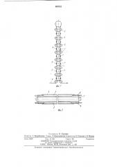 Устройство для жидкостной обработки текстильного материала (патент 887652)