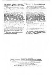 Флуоресцентная краска для глубокой печати (патент 638609)