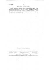 Способ подготовки коксовой шихты (патент 151670)