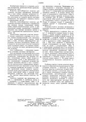 Многооборотная оснастка для упаковки листовых материалов (патент 1122593)