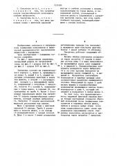 Смеситель порошкообразных и высоковязких жидких компонентов непрерывного действия (патент 1255184)