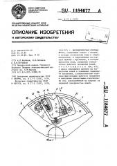 Цилиндрическая сборная фреза (патент 1184677)