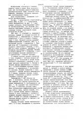 Аналого-цифровой преобразователь (патент 1334375)