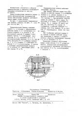 Гидравлический привод (патент 1177560)