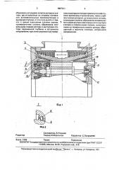 Турбомолекулярный вакуумный насос (патент 1807242)