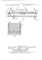 Туннельная печь (патент 1188495)