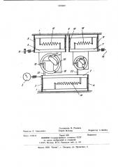 Многопозиционное устройство для измерения размеров и формы поверхностей (патент 1002809)