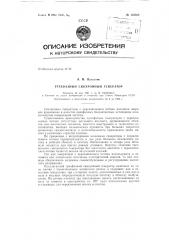 Патент ссср  153324 (патент 153324)