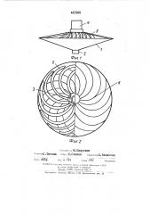 Аппарат для разделения зернистых смесей (патент 441962)