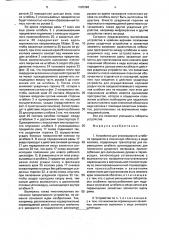 Устройство для упаковывания штабеля предметов в пленочную оболочку в виде колпака (патент 1625328)