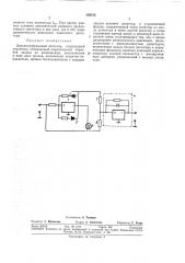 Двухполупериодный детектор (патент 359735)
